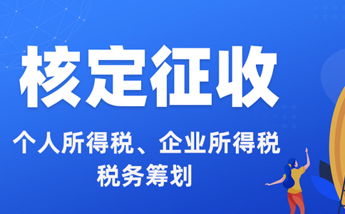 河南省增值稅進(jìn)項(xiàng)核定征收辦理材料