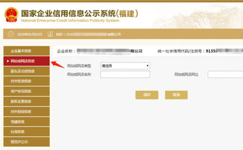 商丘企業(yè)工商年檢完善網站信息