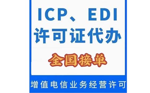 變更icp許可證公司名稱需要哪些資料，快進來看看！