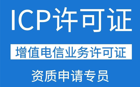 icp許可證注冊(cè)資金一定要100萬嗎（icp注冊(cè)資金要求）