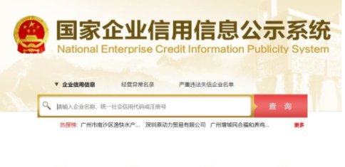 營業(yè)執(zhí)照副本編號(hào)怎么查詢？（營業(yè)執(zhí)照編號(hào)查詢系統(tǒng)詳細(xì)介紹）