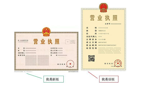 營業(yè)執(zhí)照副本編號(hào)怎么查詢？（最新詳細(xì)介紹）