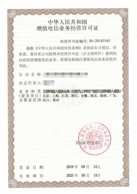 問:《電信業(yè)務(wù)經(jīng)營許可管理辦法》修訂的主要內(nèi)容是什么?