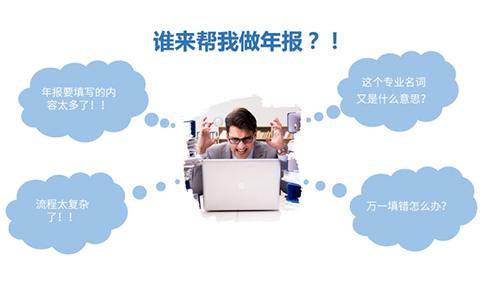 cdn經(jīng)營(yíng)許可證年檢在哪個(gè)部門辦理（年報(bào)材料準(zhǔn)備清單）