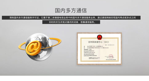 做視頻會(huì)議需要什么資質(zhì)？多方通信運(yùn)營(yíng)執(zhí)照請(qǐng)了解下！
