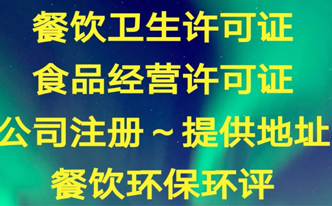 鄭州申請僅銷售預(yù)包裝食品備案，僅銷售預(yù)包裝食品什么意思