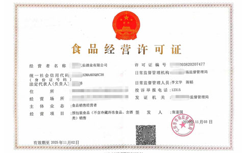 鄭州市食品經(jīng)營許可證網(wǎng)上申請流程？需要多少費用？