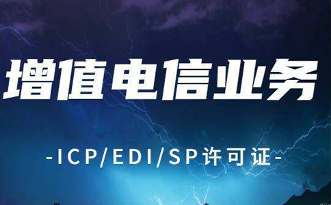 超范圍經(jīng)營(yíng)增值電信業(yè)務(wù)，多家企業(yè)被罰，許可證這么重要嗎？