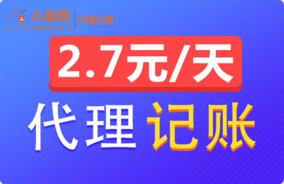 鄭州代理記賬公司怎么選靠譜？排行榜首要考慮因素匯總