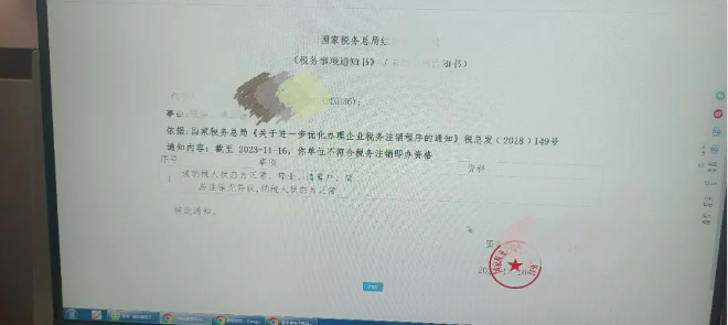 河南個體戶全程電子化辦理注銷一、稅務注銷