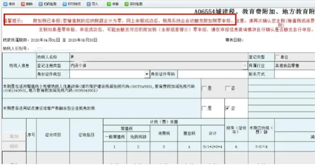 分別點(diǎn)擊申報(bào)，申報(bào)所有應(yīng)申報(bào)信息--填報(bào)及查看