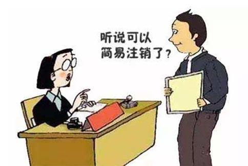 金水區(qū)注銷開(kāi)清稅票的地方在哪？需要補(bǔ)稅嗎？