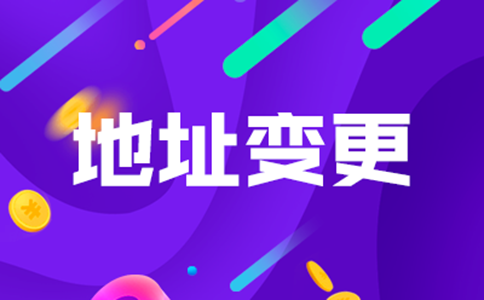 銀行開戶上門核查地址怎么辦？解決無地址銀行開戶