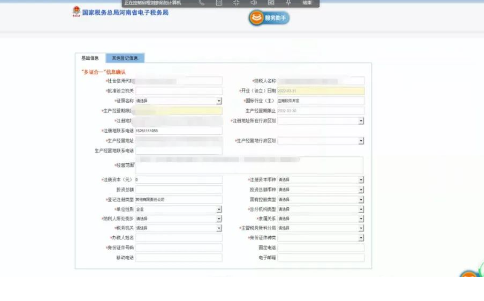 部分信息會(huì)自動(dòng)提取到工商的信息，紅色星號(hào)為必填項(xiàng)需要補(bǔ)充完整。
