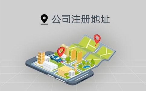 鄭州市注冊(cè)地址費(fèi)用多少錢？