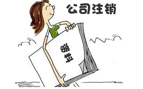 公司異?？梢宰N嗎？