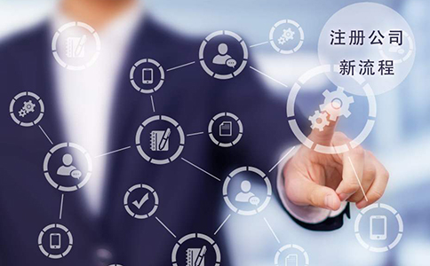 2024年末注冊鄭州公司？這幾點一定要注意！